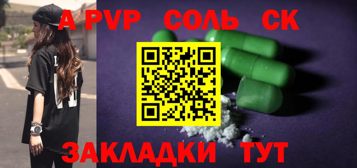 APVP крисы CK  Alpha PVP СК КРИС  Вход с VPN  Альфа ПВП Соль  Кохма 