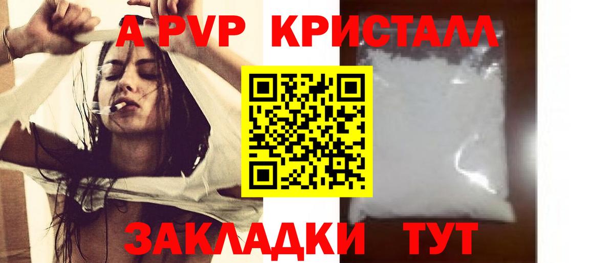 Alpha-PVP Соль Кохма