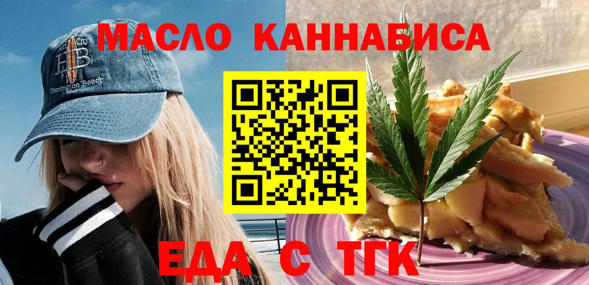 Кохма  Еда ТГК конопля  Вход с VPN 