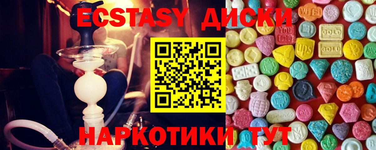 ЭКСТАЗИ ешки Кохма