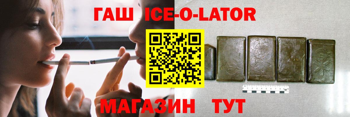 ГАШ Premium Кохма