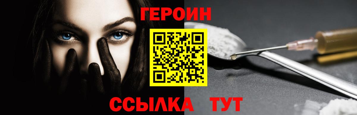Кохма  Героин герыч  Героин  Вход с VPN 