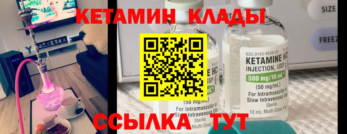 КЕТАМИН VHQ  Вход с VPN  Кетамин ketamine  Кохма 