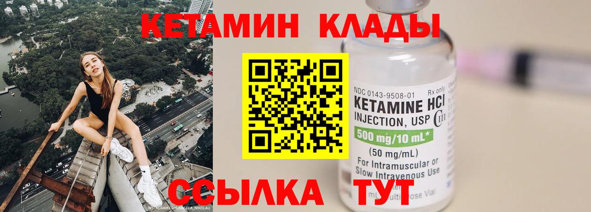 Кетамин VHQ Кохма