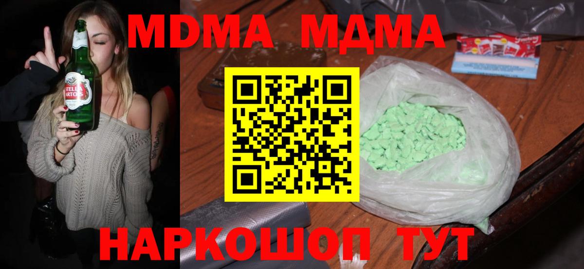 МДМА Molly Кохма