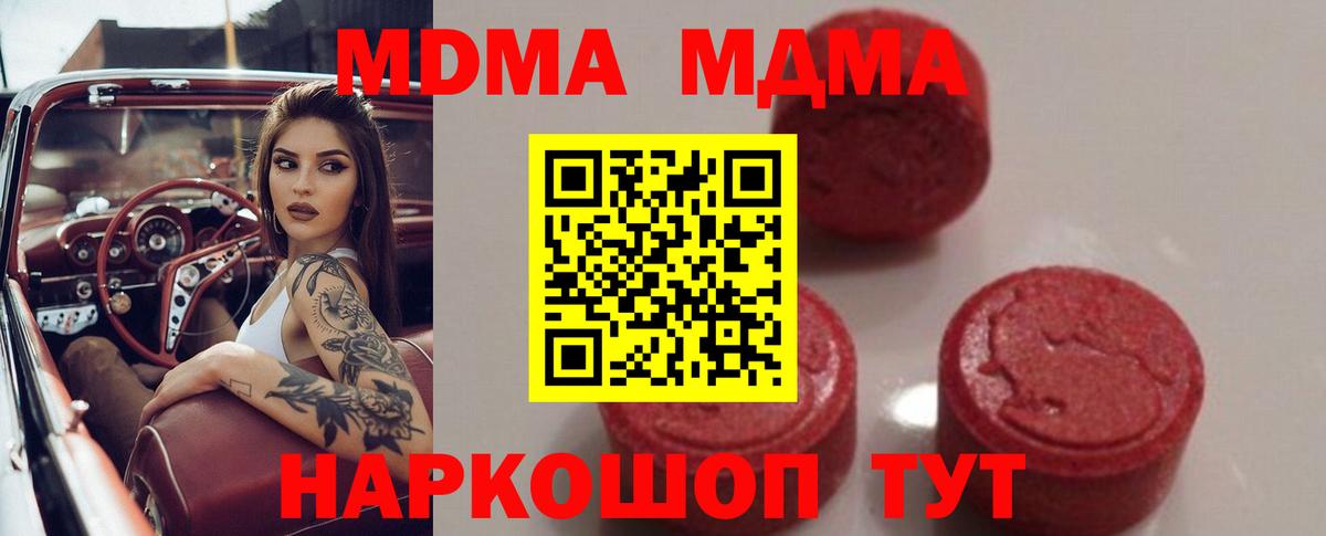 Кохма  МДМА кристаллы  MDMA  Вход с VPN 