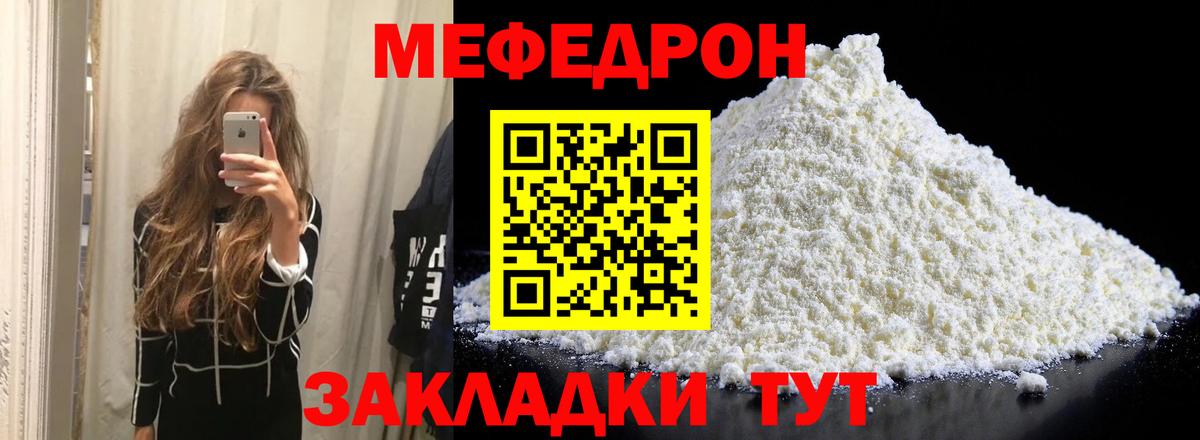 Мефедрон  наркотики  Вход с VPN  Кохма  МЯУ-МЯУ кристаллы  МЯУ-МЯУ кристаллы 