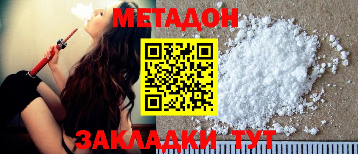 Кохма  MEGA маркетплейс  Вход с VPN  МЕТАДОН VHQ 