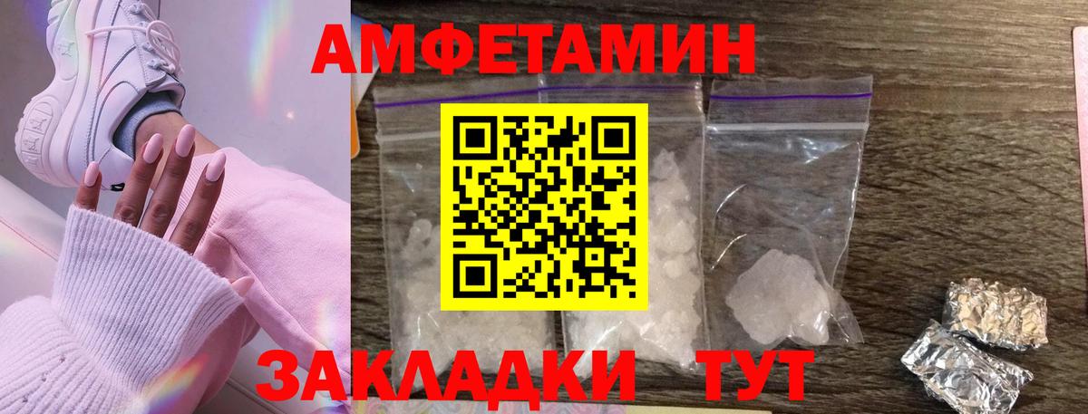Кохма  МЕТАМФЕТАМИН Декстрометамфетамин 99.9%  Вход с VPN 
