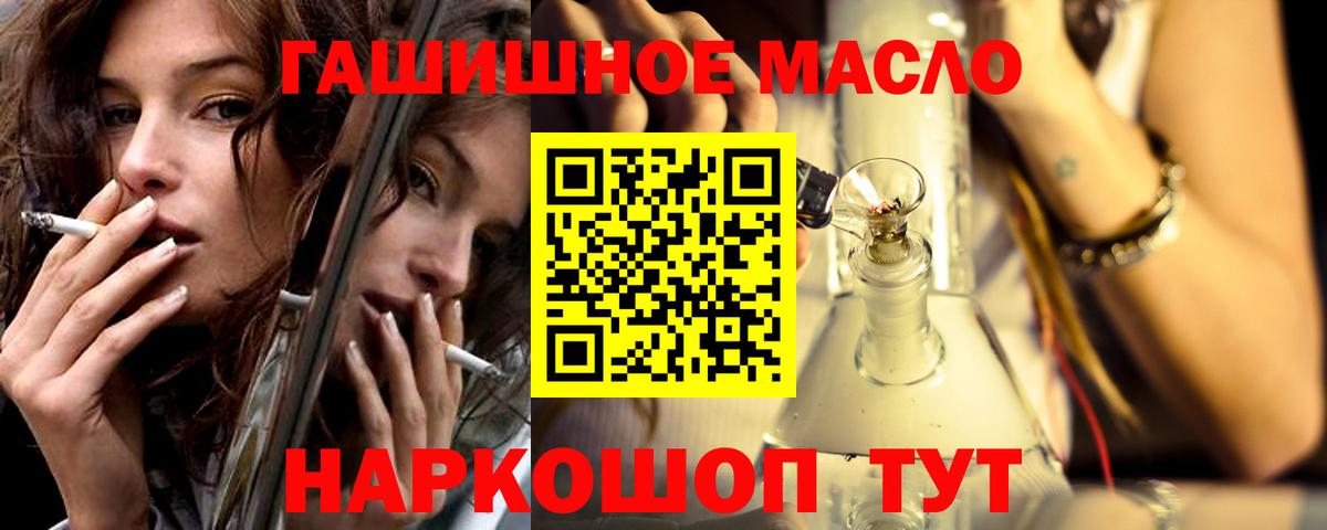 ТГК вейп  Вход с VPN  где купить наркоту  Кохма 